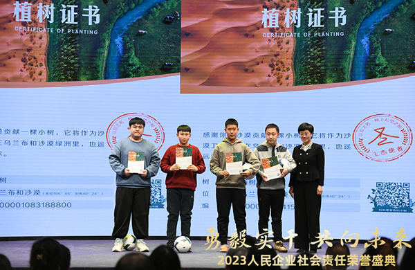 活動(dòng)現(xiàn)場(chǎng)展示的企業(yè)社會(huì)責(zé)任實(shí)踐。（人民網(wǎng) 張啟川攝）